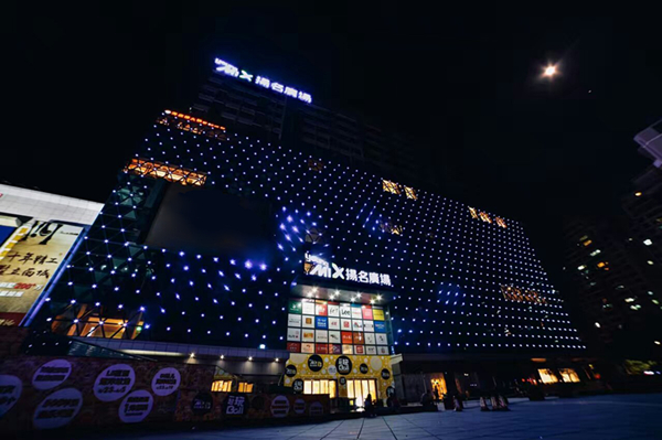 珠海揚名廣場 15年老字號商場以50%首進品牌煥新，靠什么贏得市場？